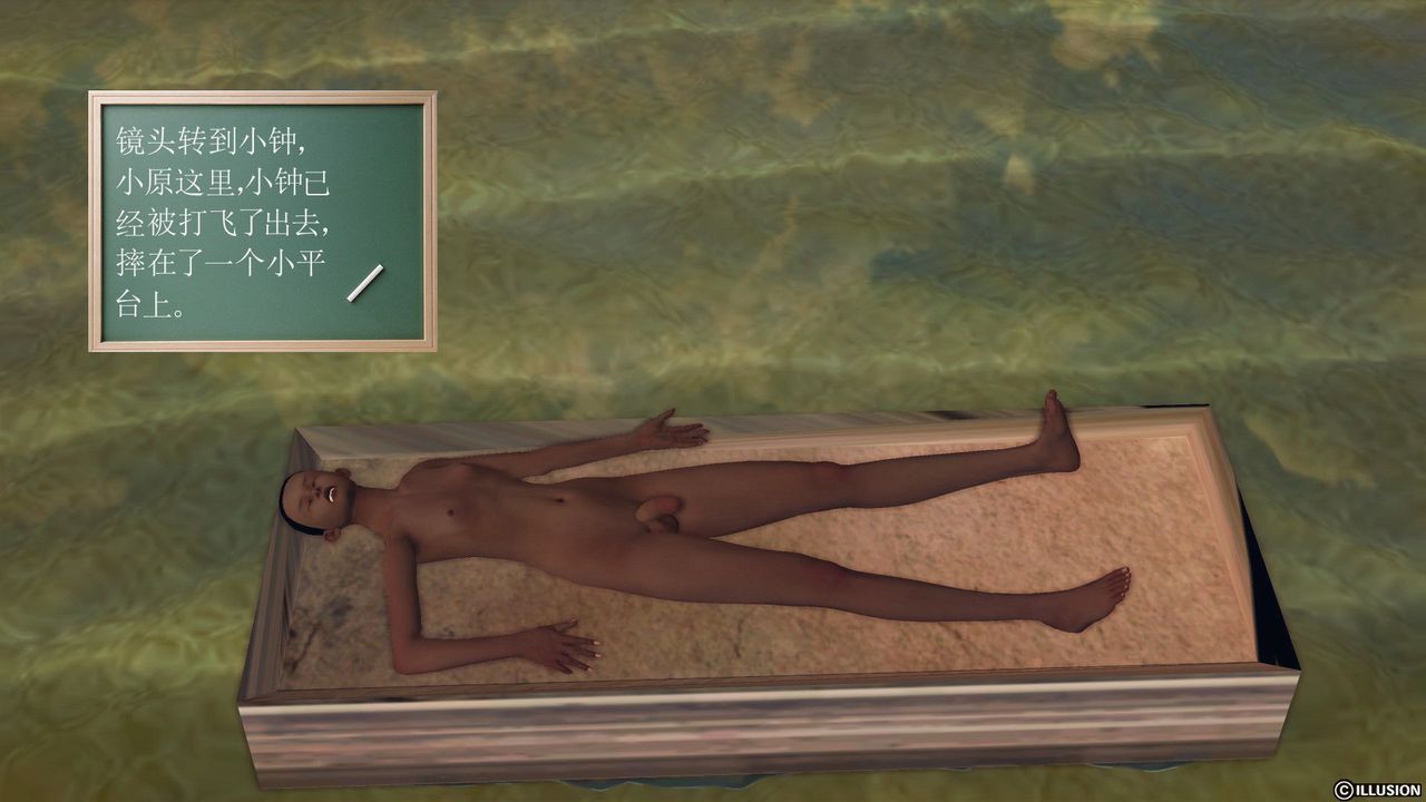 [3D]降魔传第56话