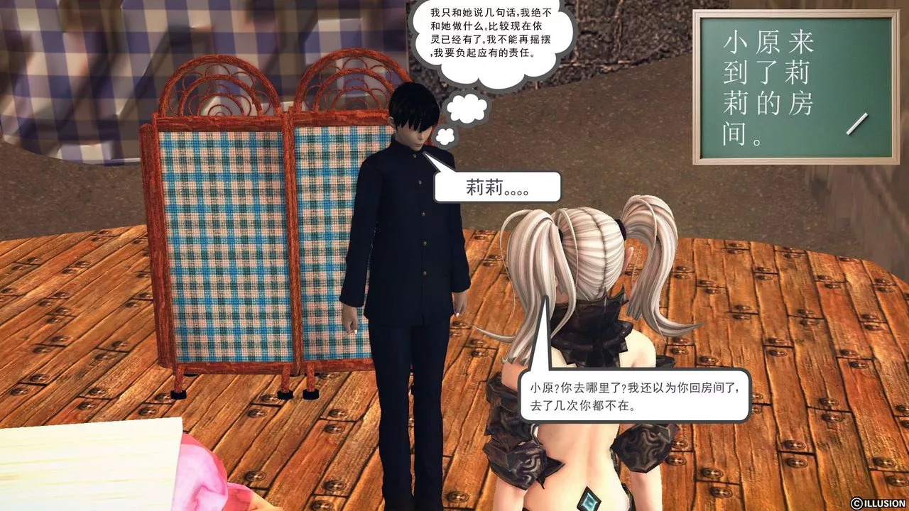 [3D]降魔传-第56话 - 图片 185