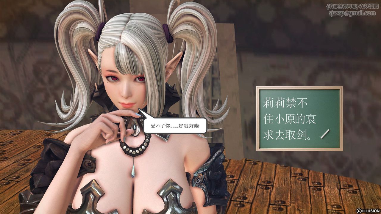 [3D]降魔传第56话