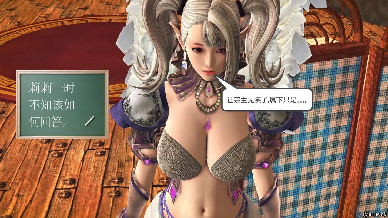 [3D]降魔傳第56話