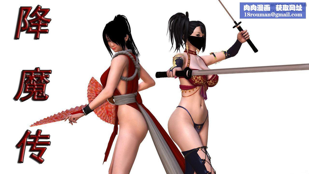 [3D]降魔传第57话