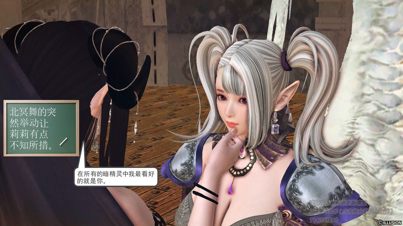 [3D]降魔传第57话