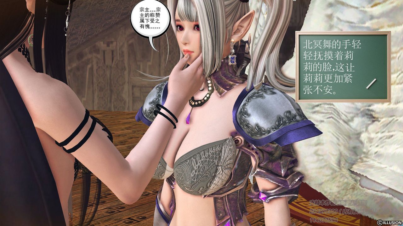 [3D]降魔传第57话