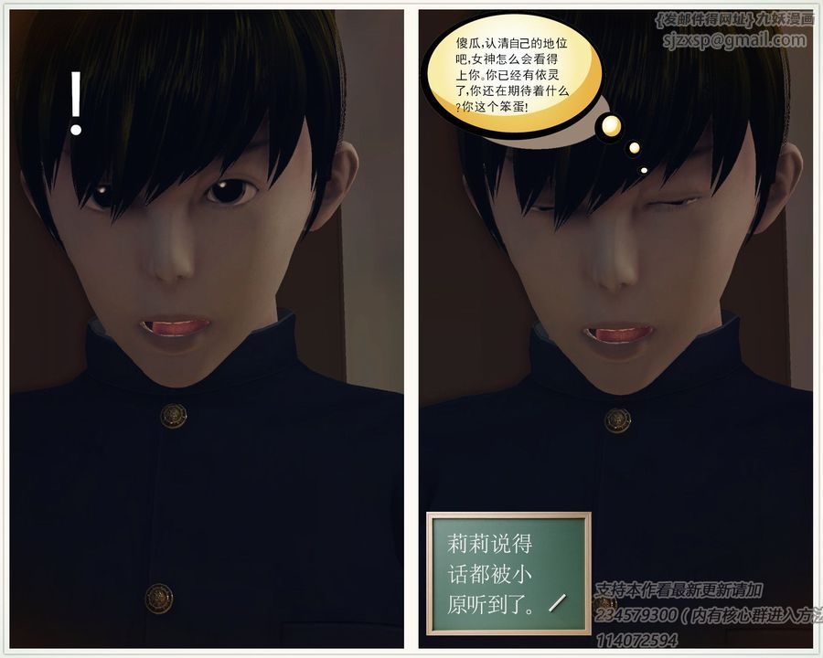 [3D]降魔传第57话