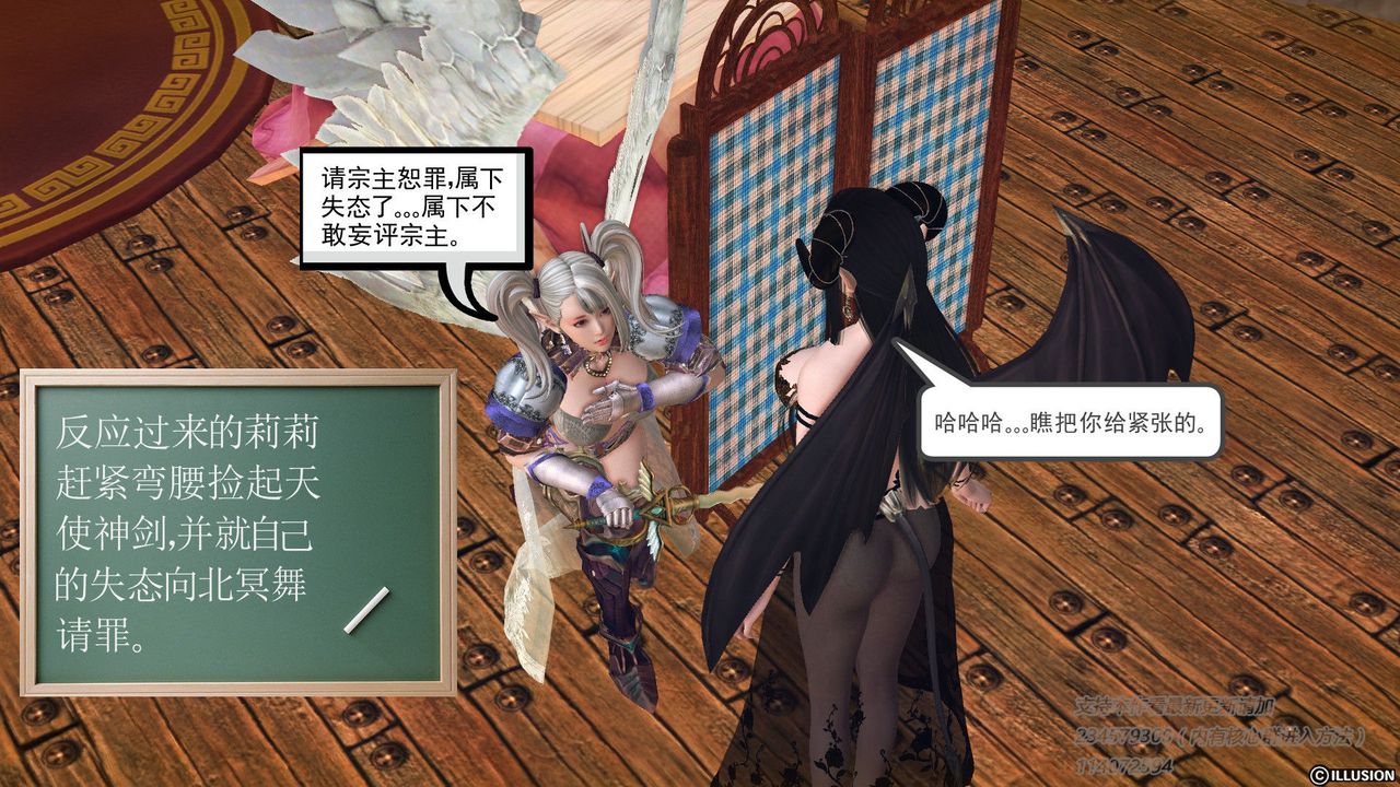 [3D]降魔传第57话