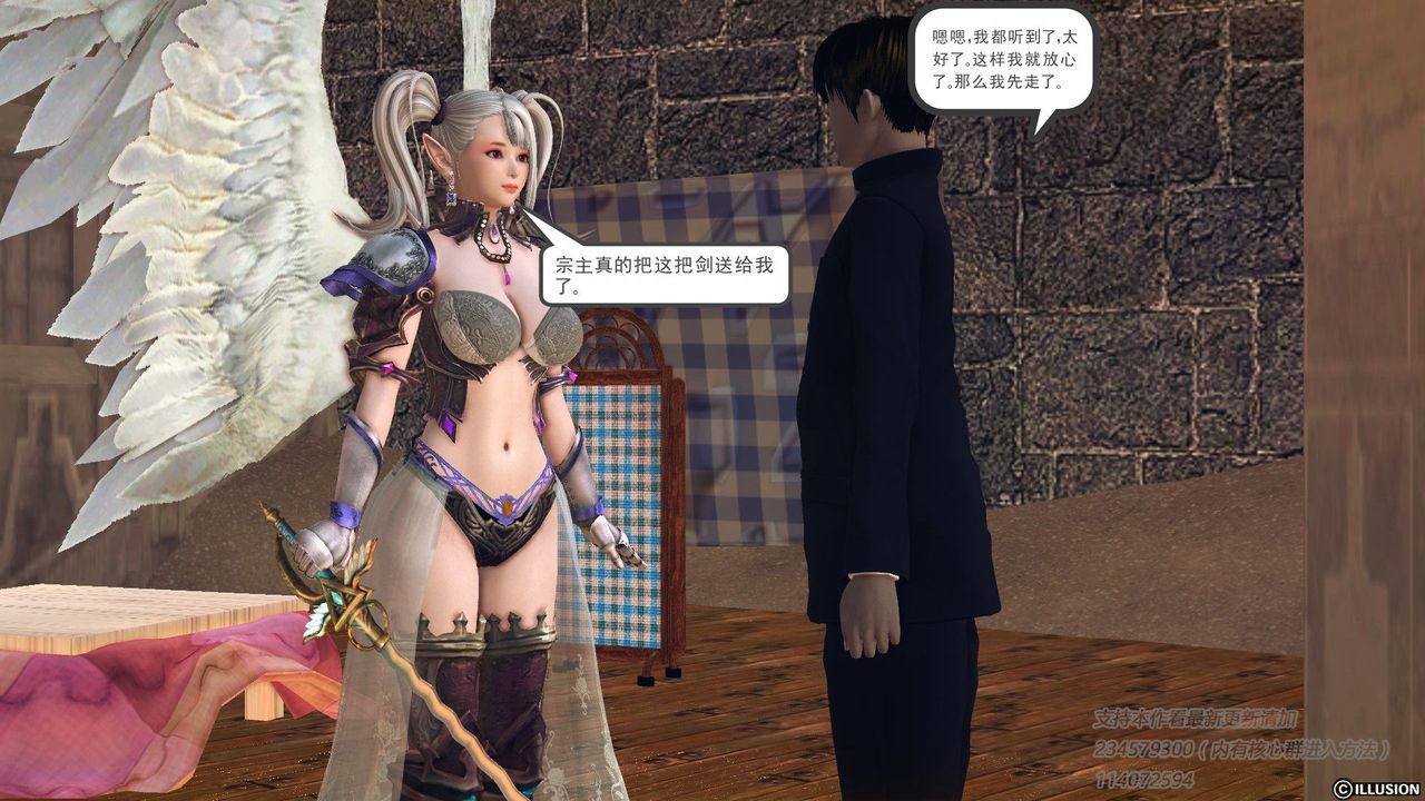 [3D]降魔传第57话