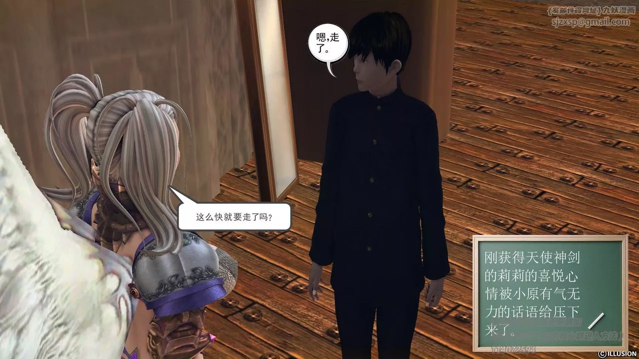 [3D]降魔传-第57话 - 图片 21