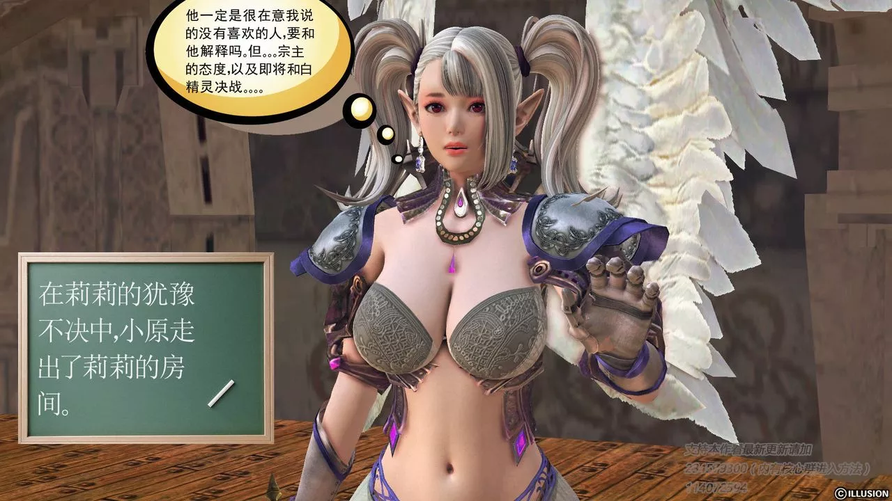 [3D]降魔传-第57话 - 图片 23