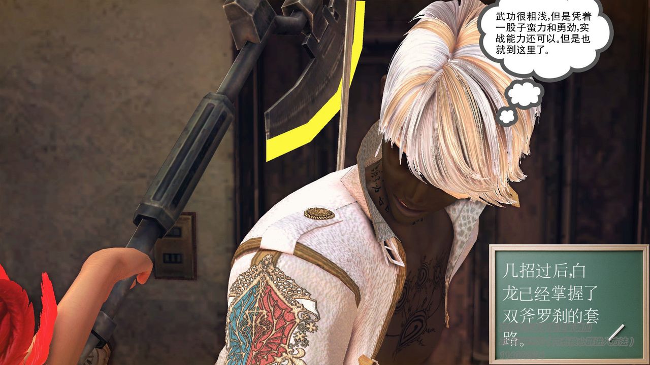 [3D]降魔传第57话