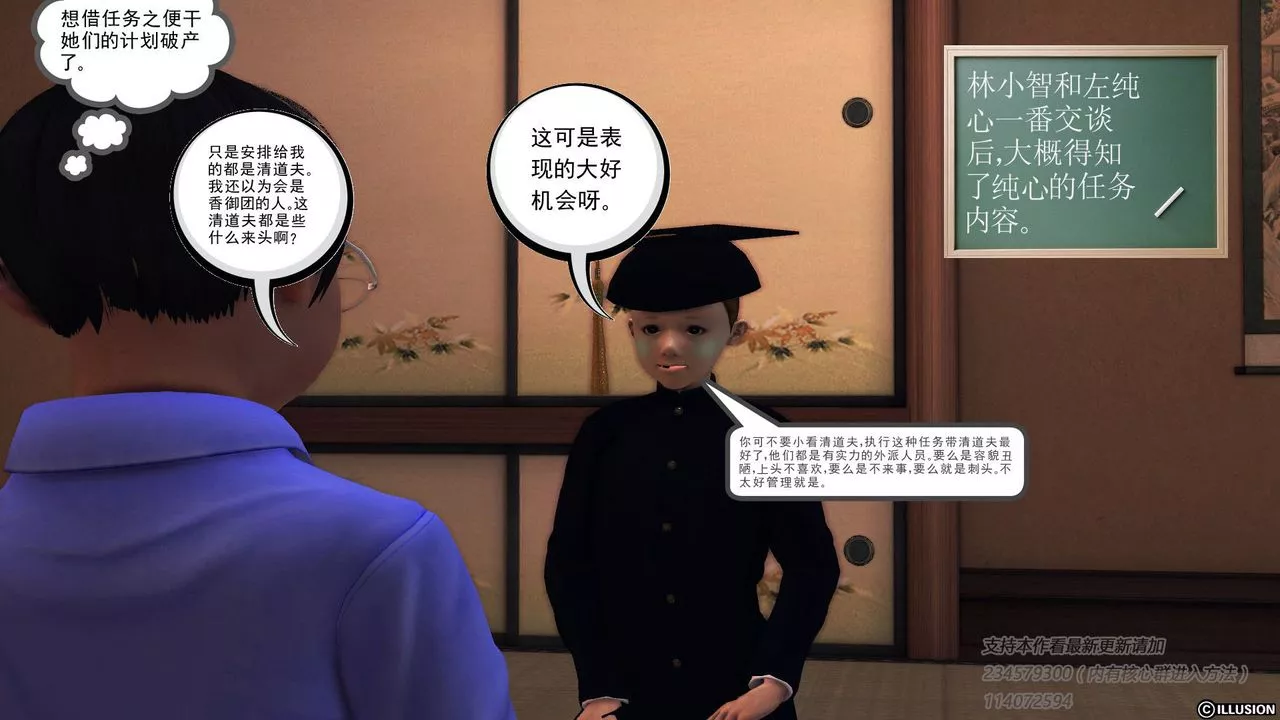 [3D]降魔传-第57话 - 图片 58