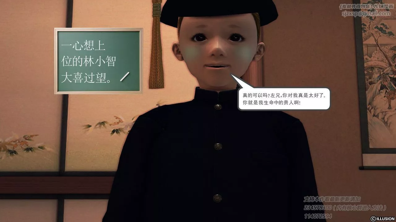 [3D]降魔传-第57话 - 图片 61