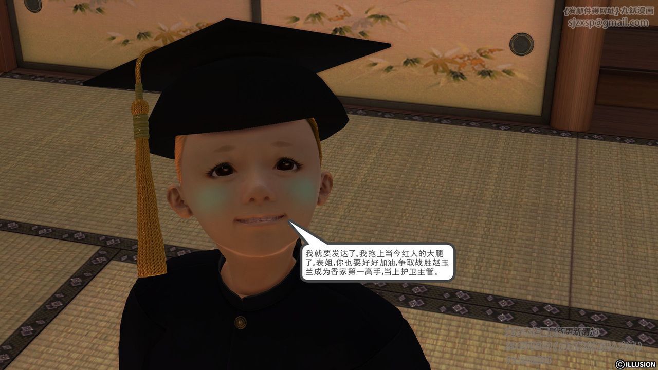 [3D]降魔传第57话