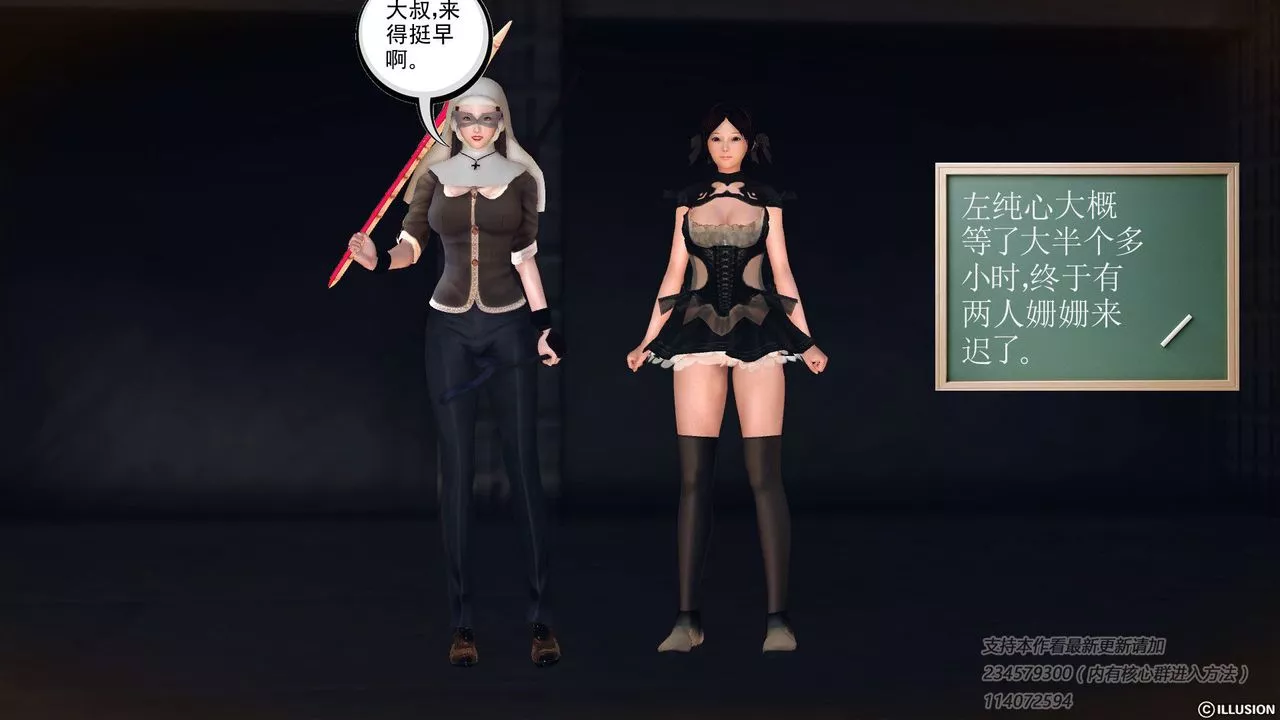 [3D]降魔传-第57话 - 图片 69