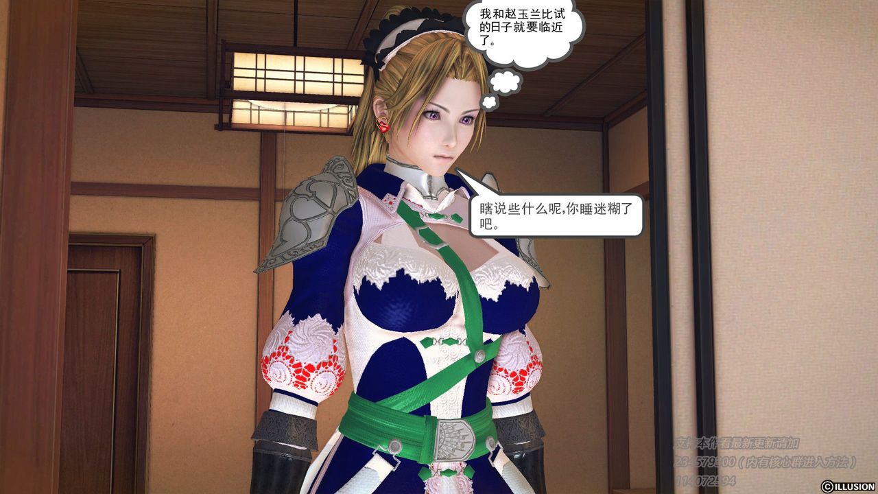 [3D]降魔传第57话