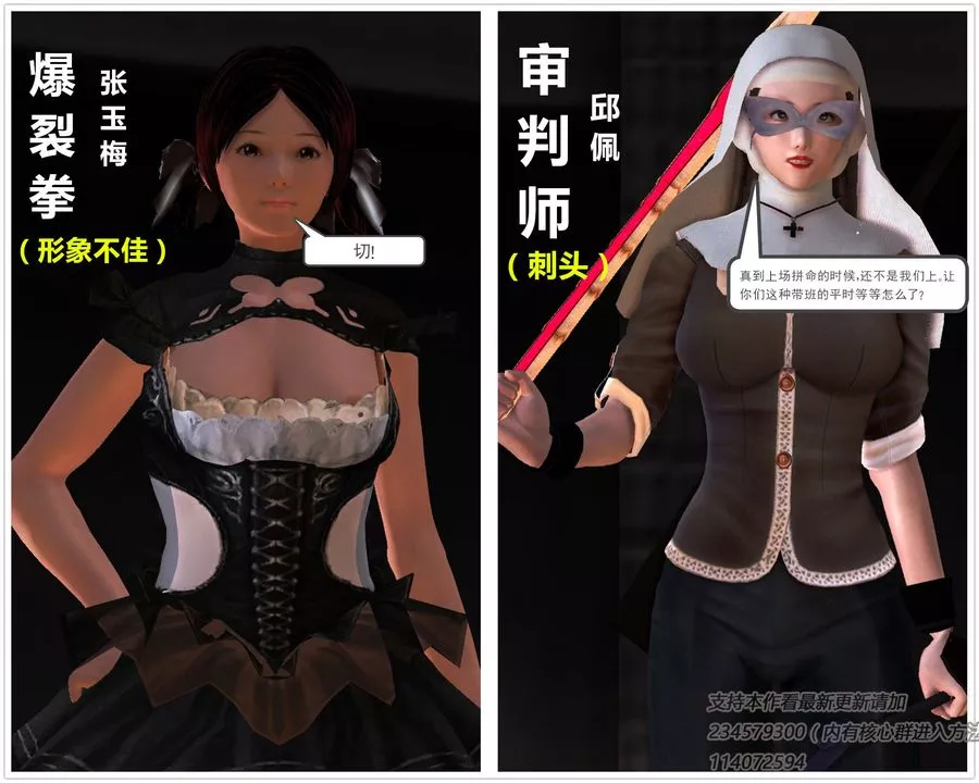 [3D]降魔传-第57话 - 图片 71
