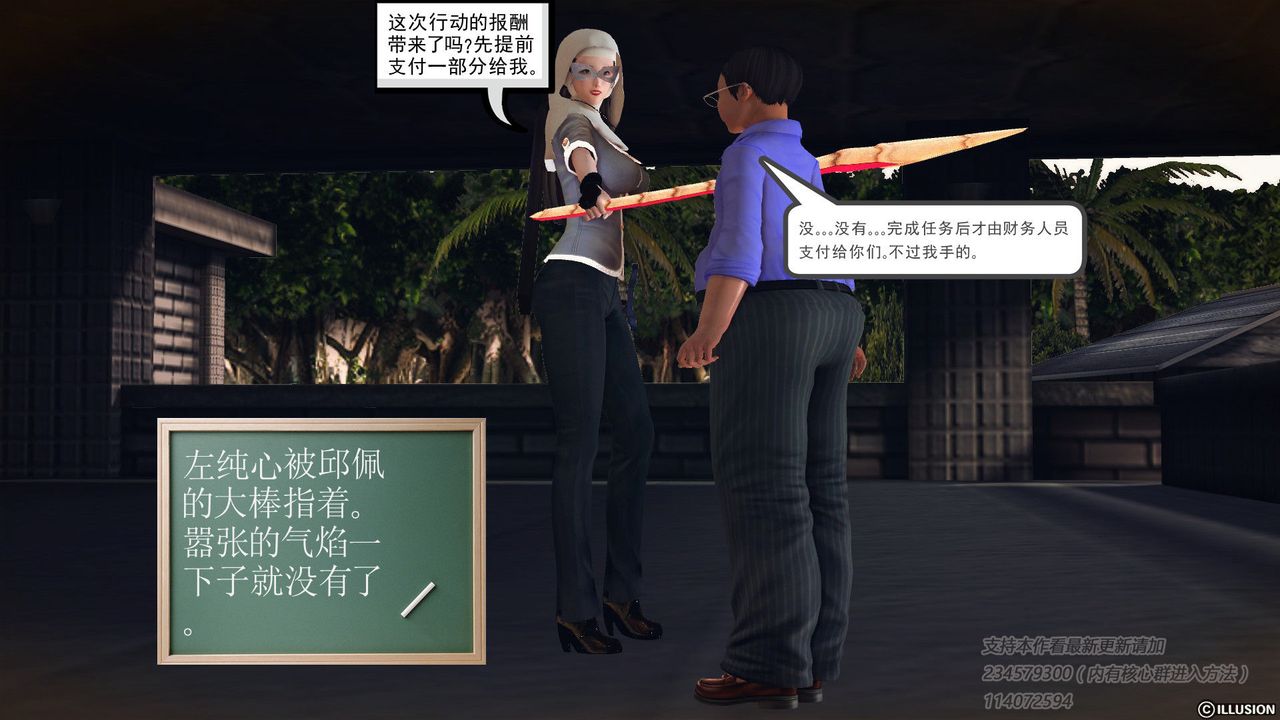 [3D]降魔传第57话