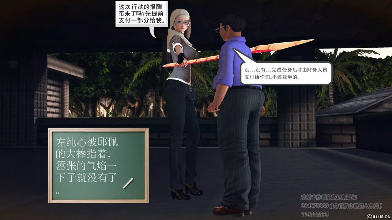 [3D]降魔传-第57话 - 图片 73