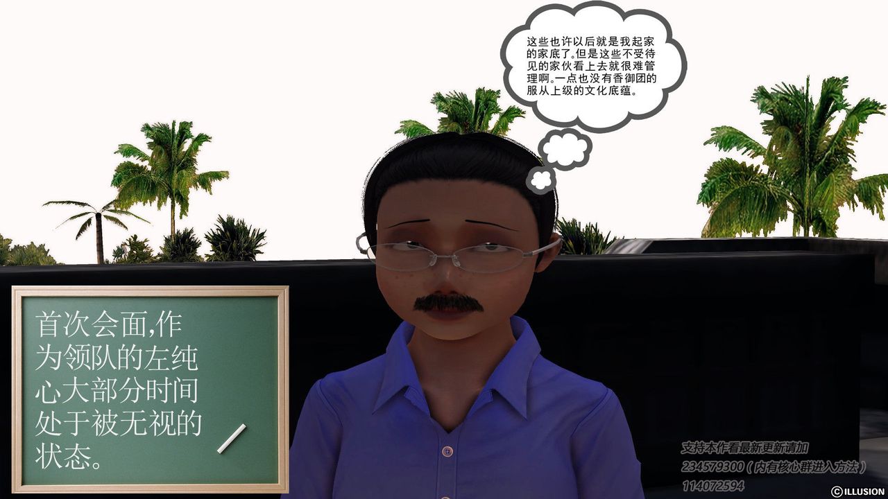 [3D]降魔传第57话