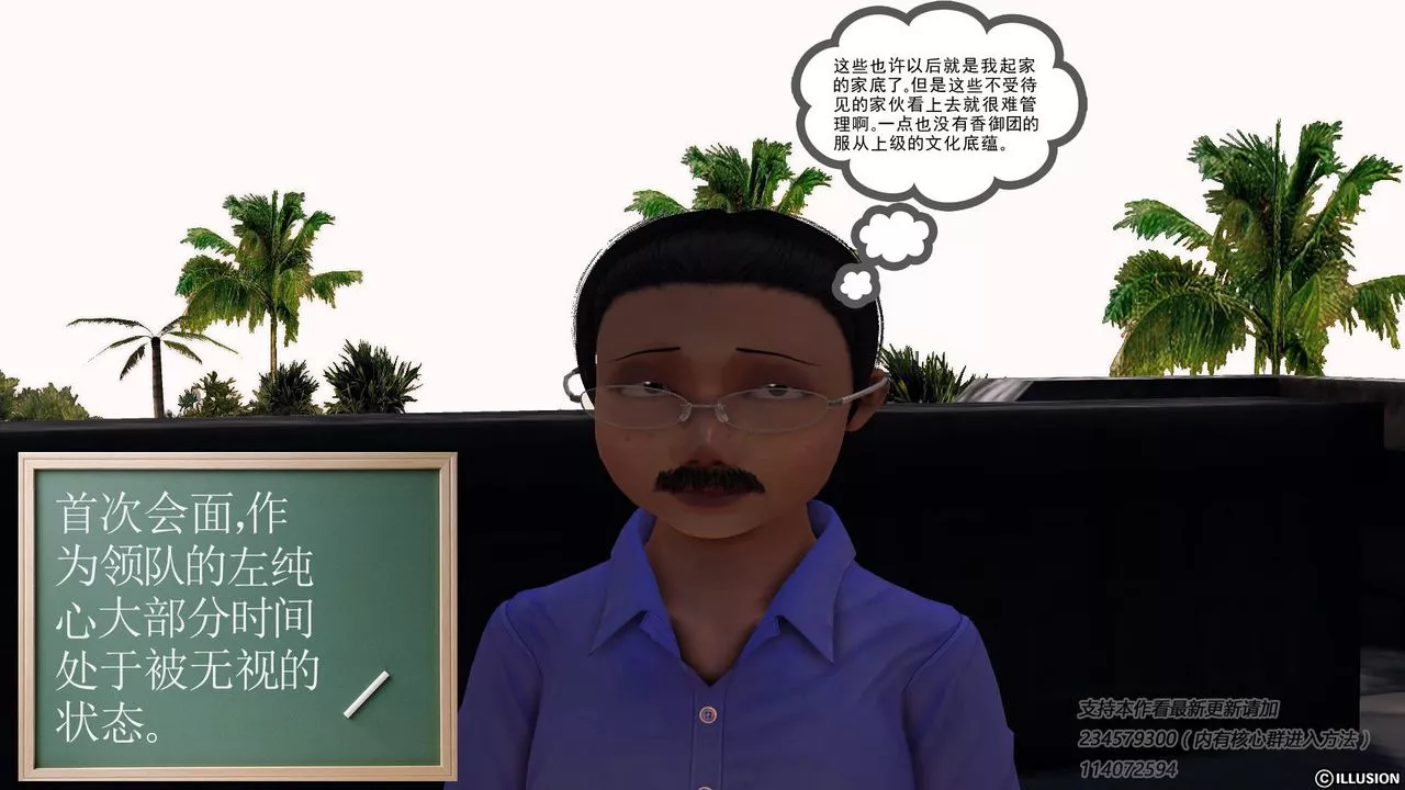 [3D]降魔传-第57话 - 图片 78