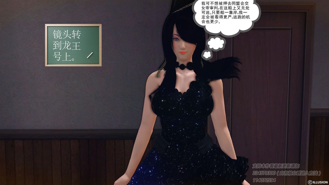 [3D]降魔传第57话