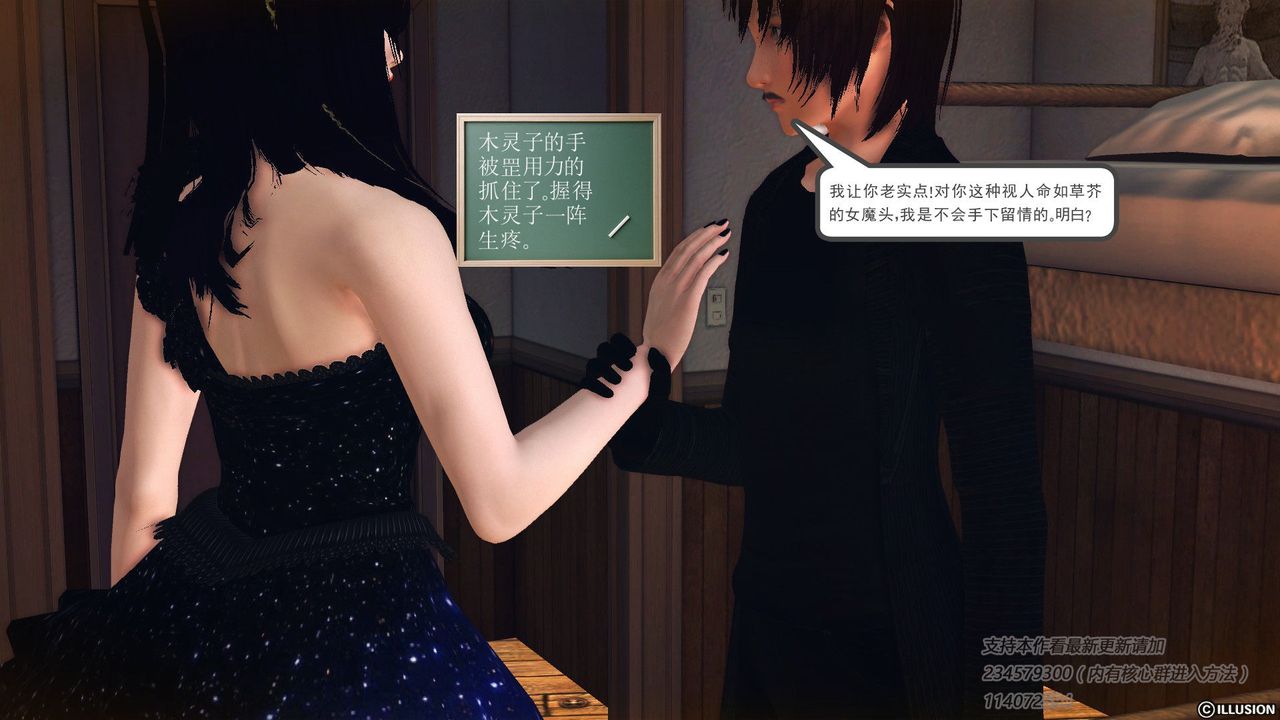 [3D]降魔传第57话