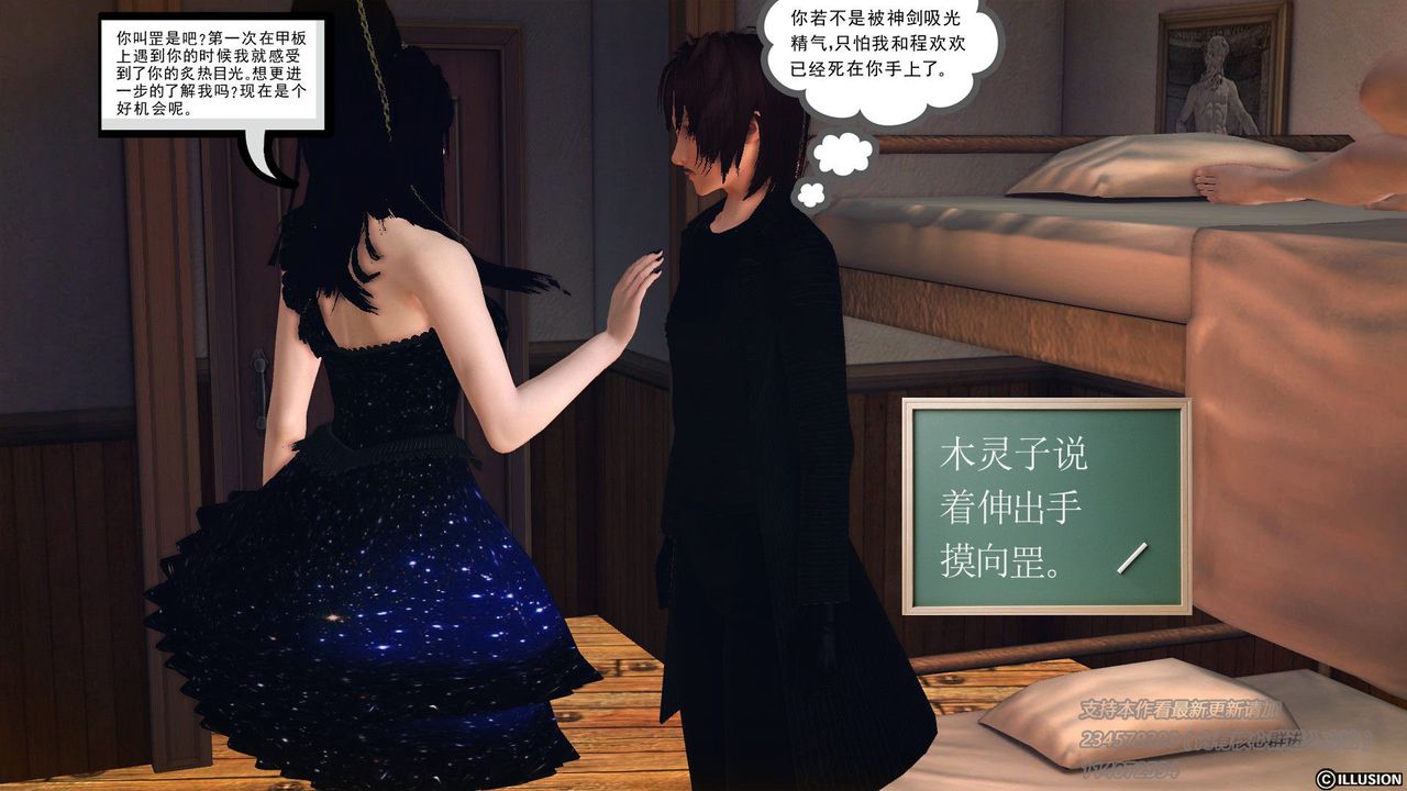 [3D]降魔传第57话