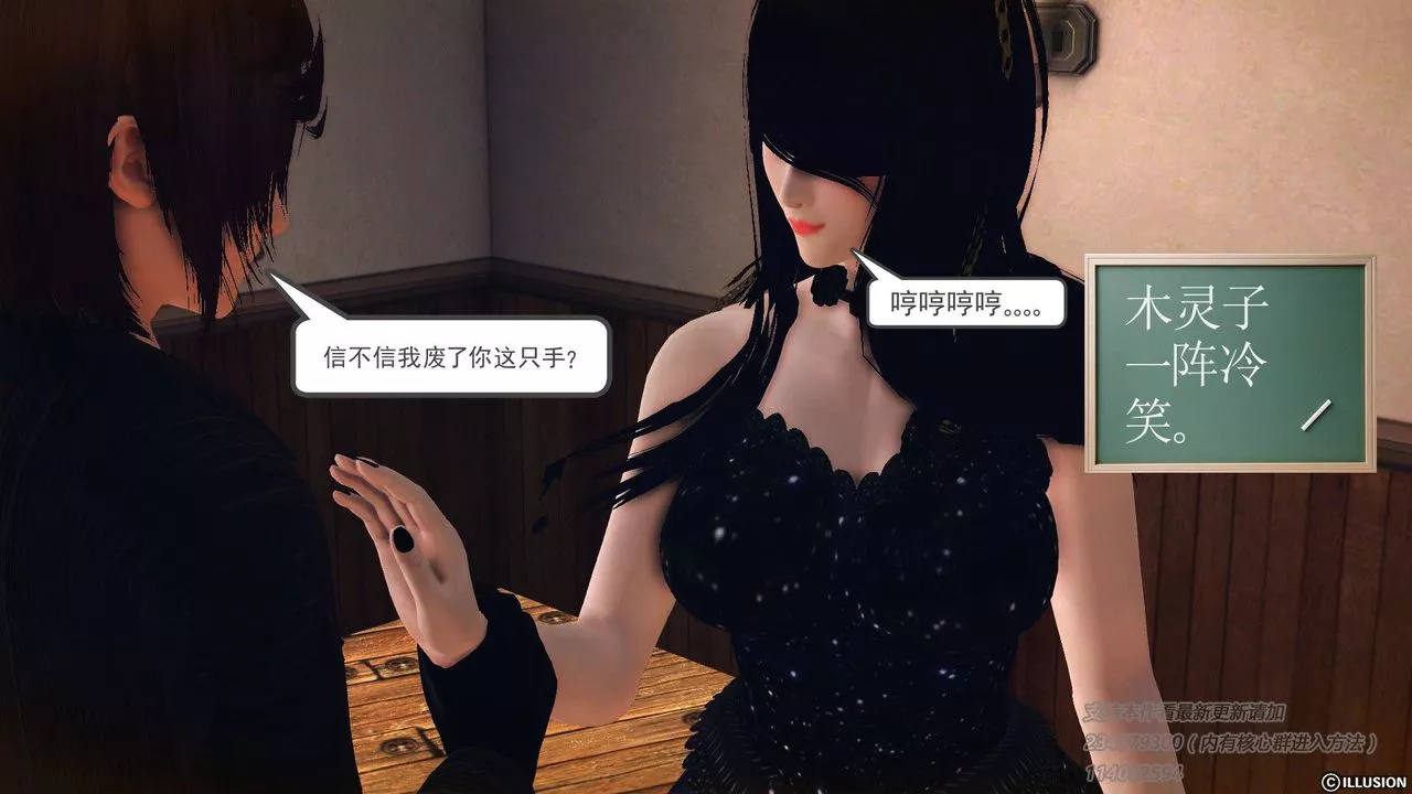 [3D]降魔传-第57话 - 图片 90