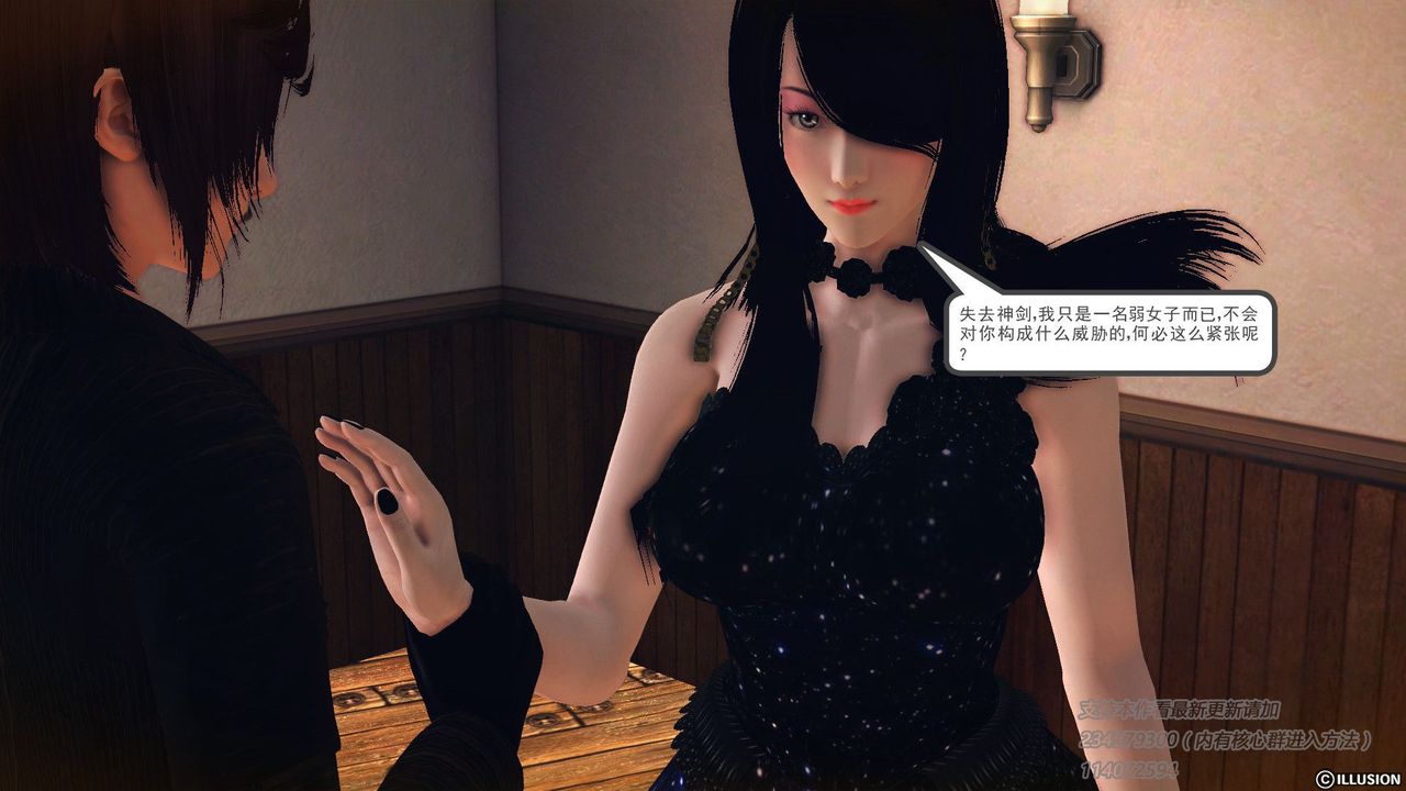 [3D]降魔传第57话