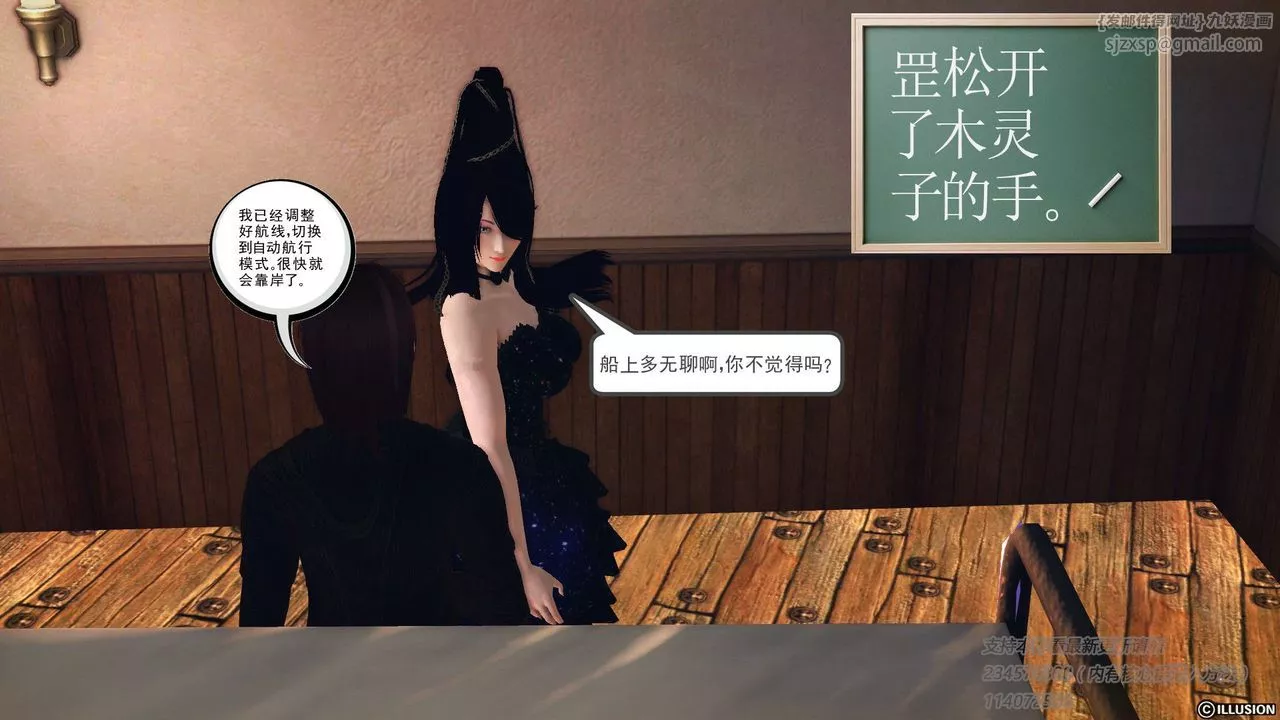 [3D]降魔傳第57話