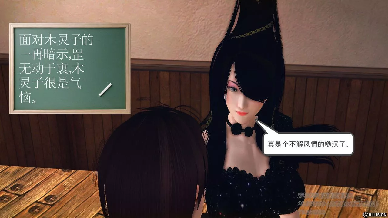 [3D]降魔传-第57话 - 图片 94