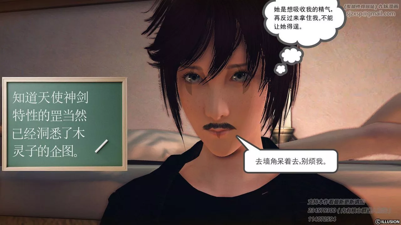 [3D]降魔传-第57话 - 图片 95