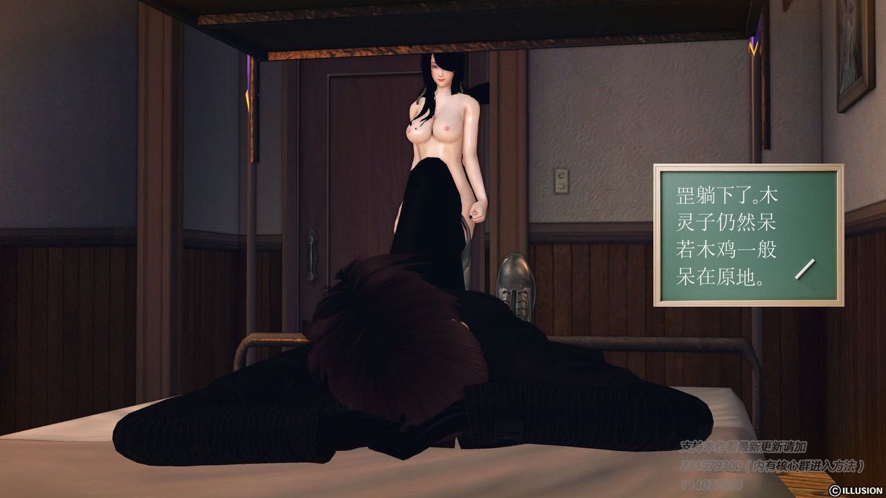 [3D]降魔传第57话