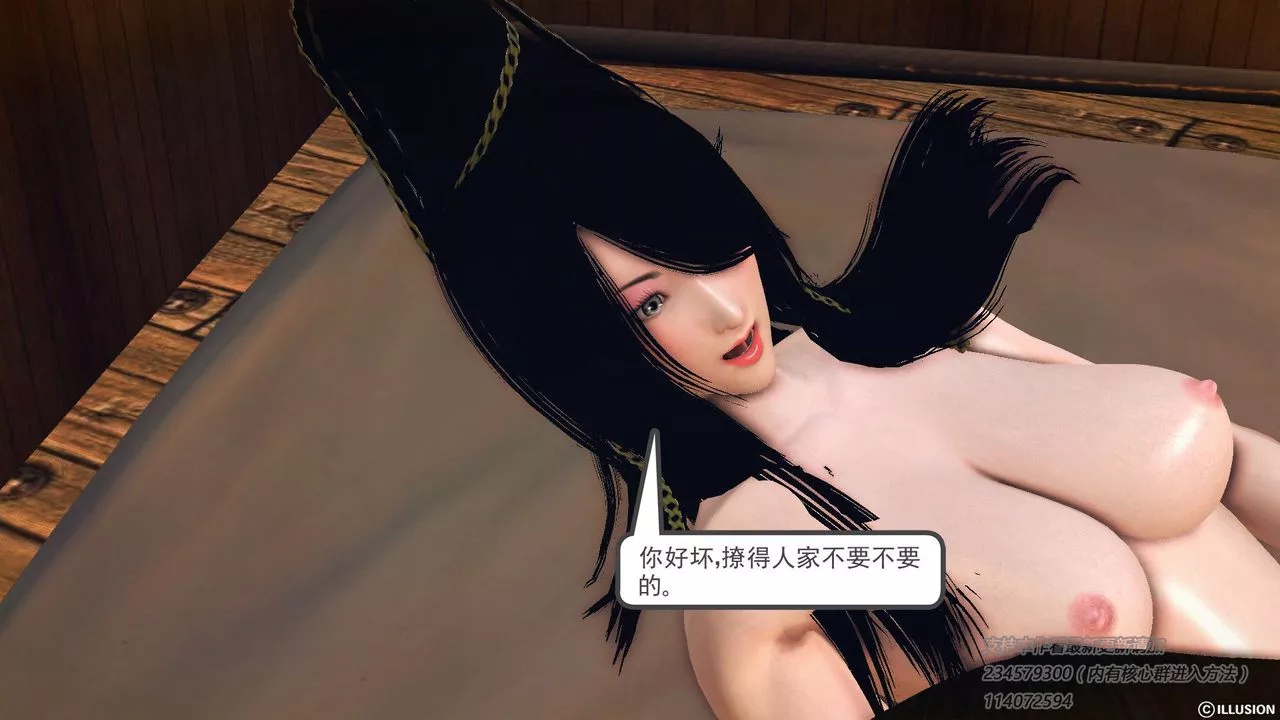 [3D]降魔传-第58话 - 图片 44