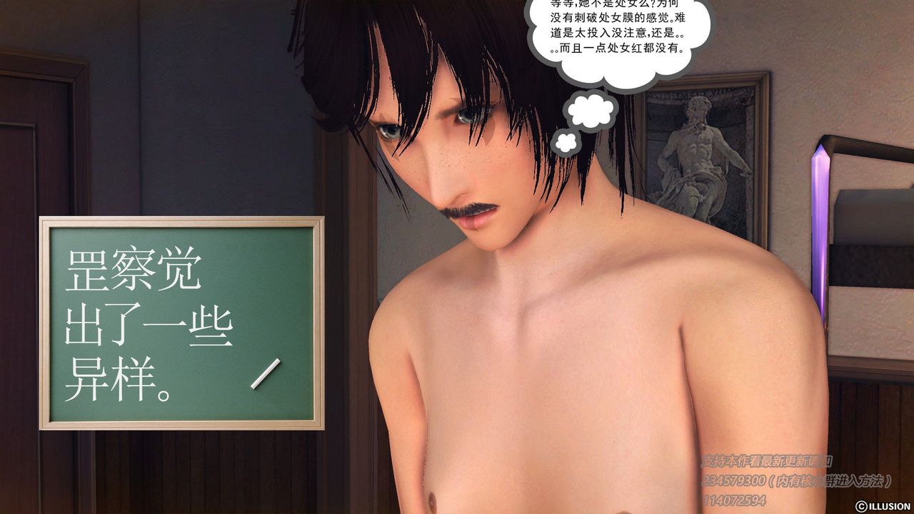 [3D]降魔传第58话