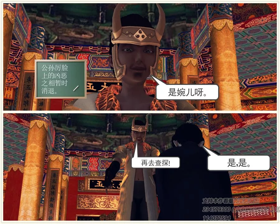 [3D]降魔传-第58话 - 图片 83