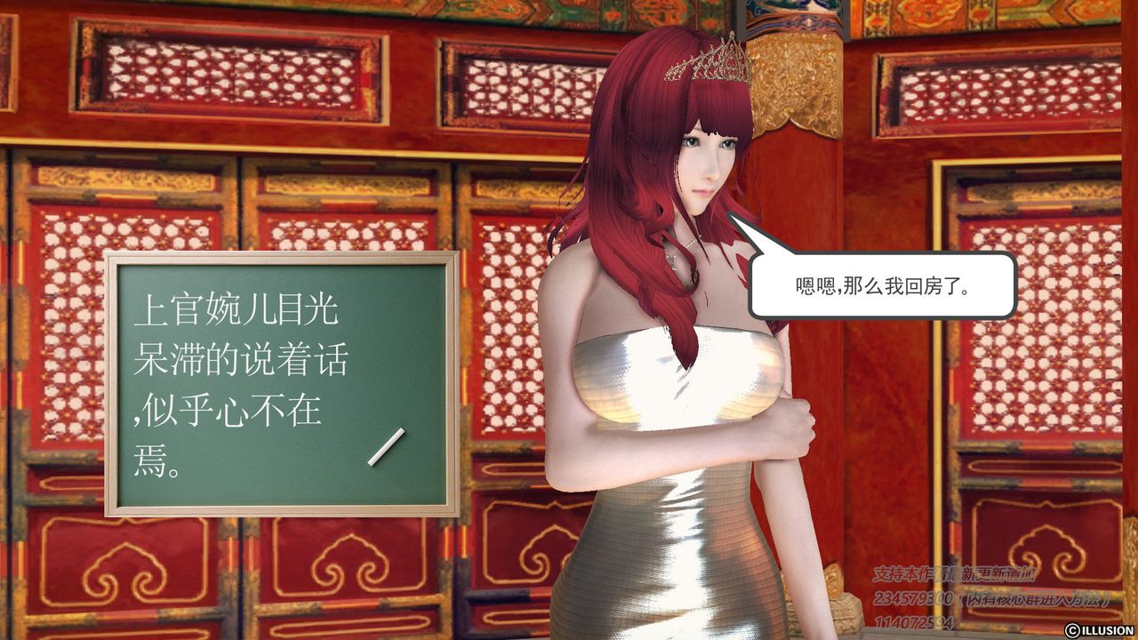 [3D]降魔传第58话