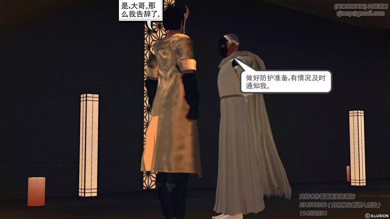 [3D]降魔传-第58话 - 图片 92