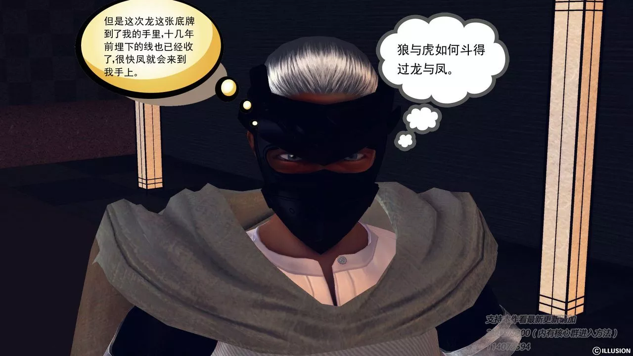 [3D]降魔传-第58话 - 图片 94