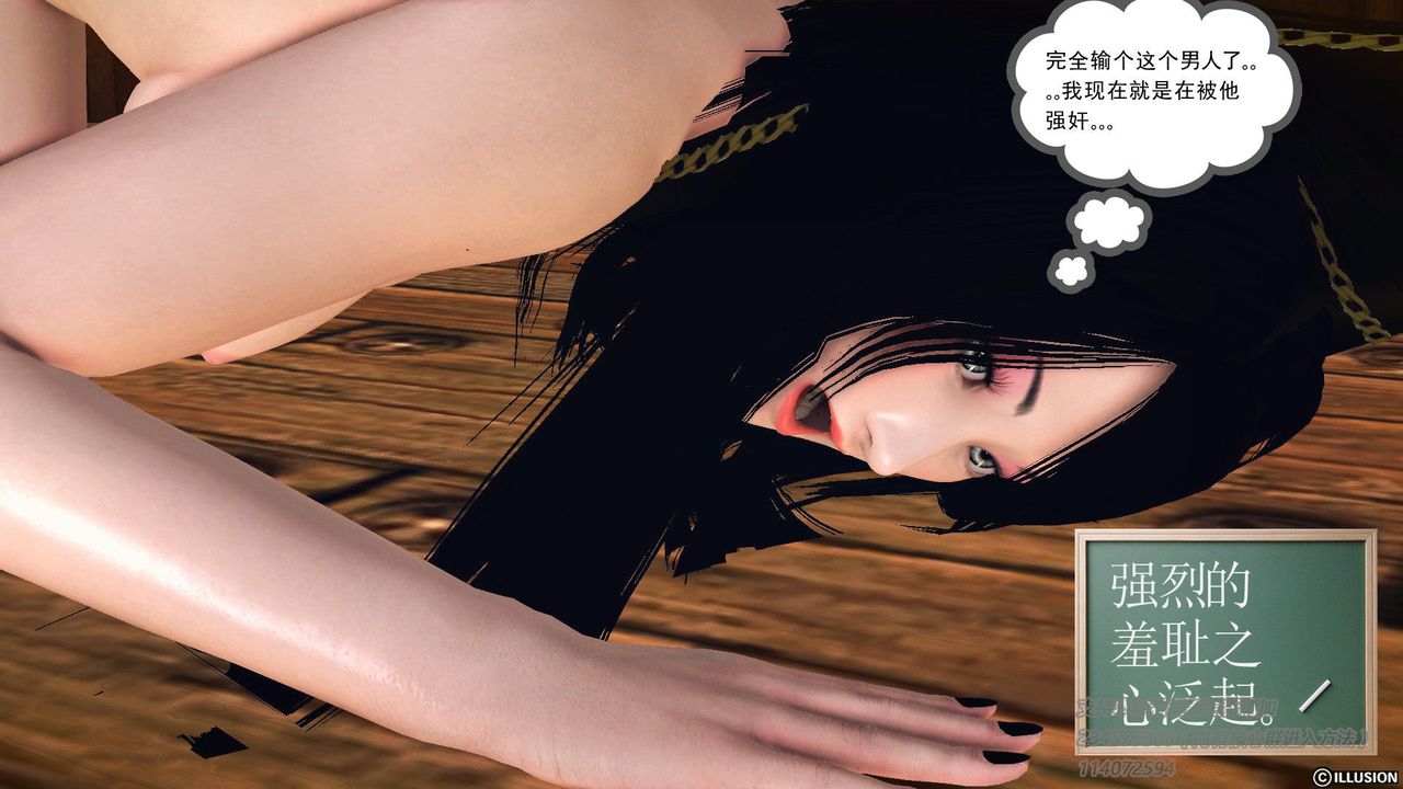 [3D]降魔傳第58話