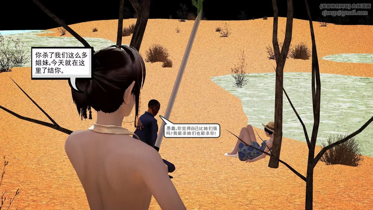 [3D]降魔传-第59话 - 图片 12