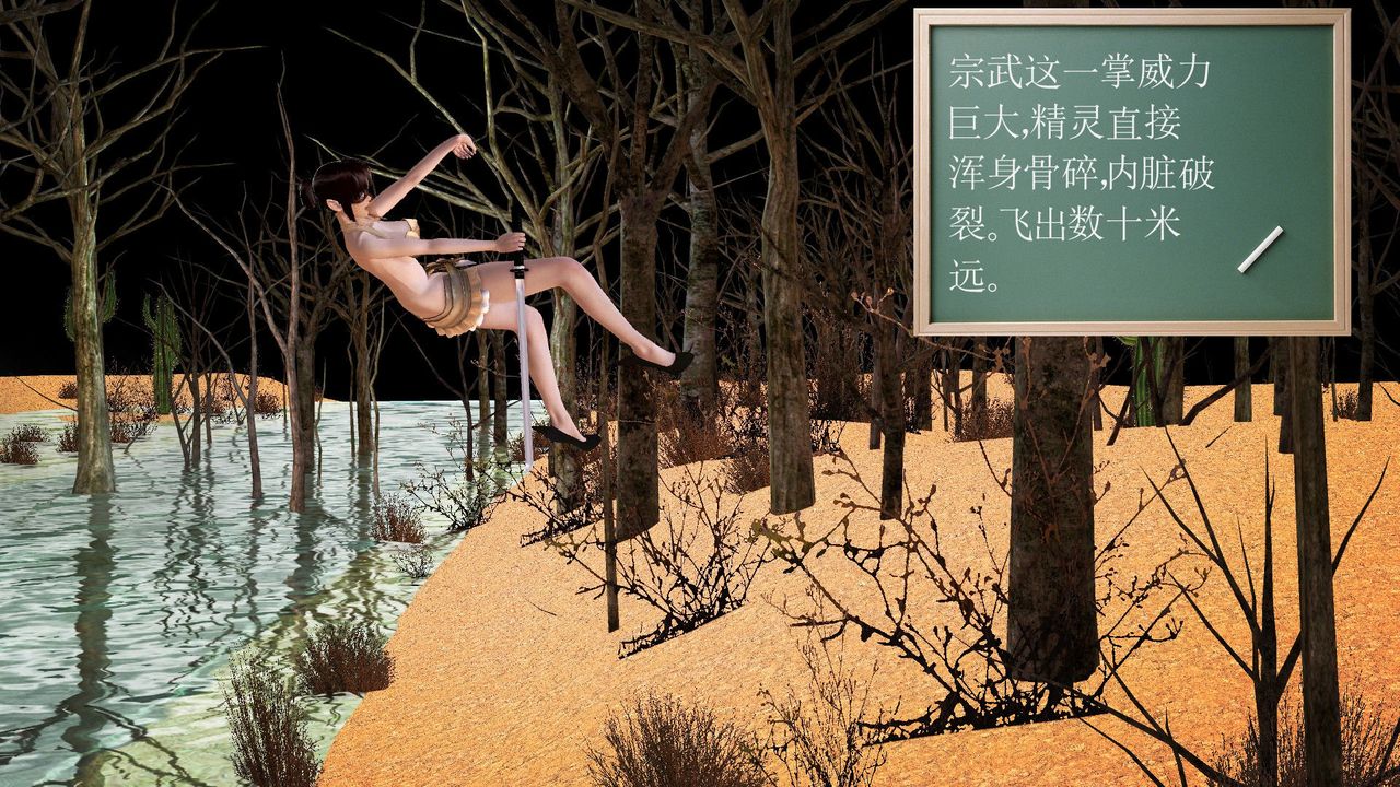 [3D]降魔传第59话