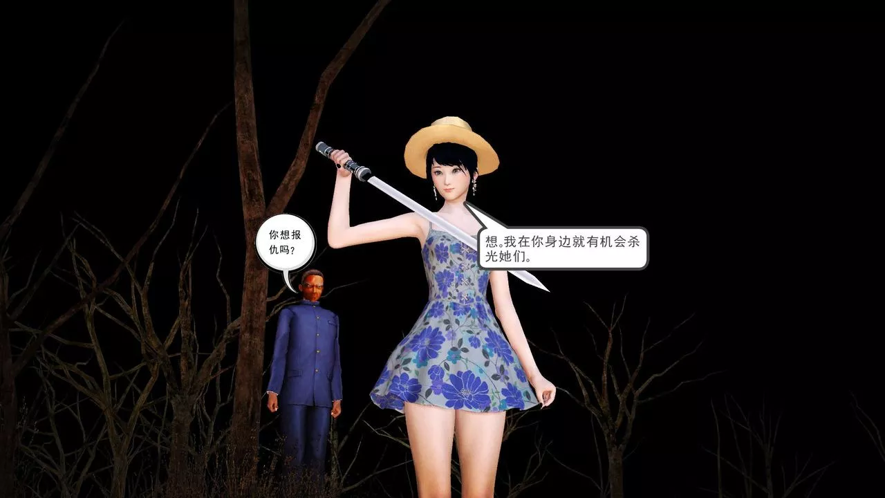 [3D]降魔传-第59话 - 图片 27