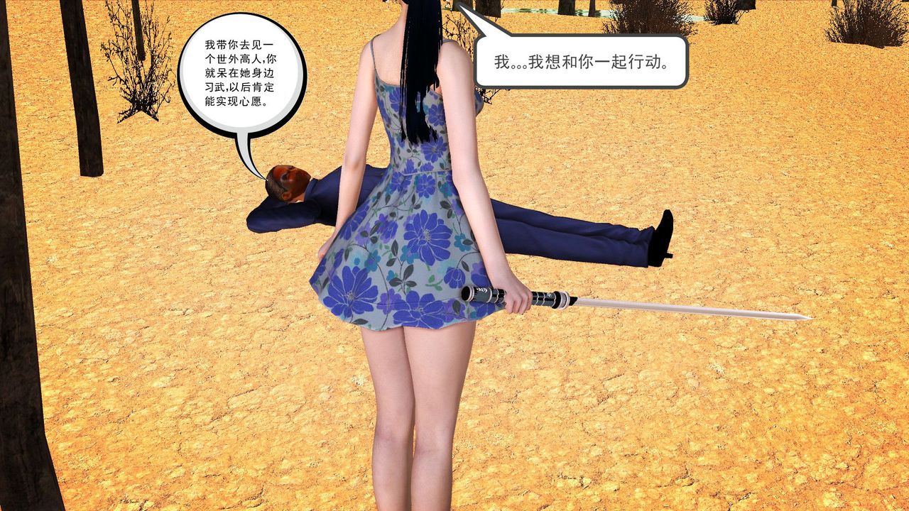 [3D]降魔传第59话