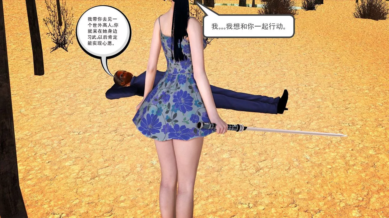 [3D]降魔传-第59话 - 图片 28