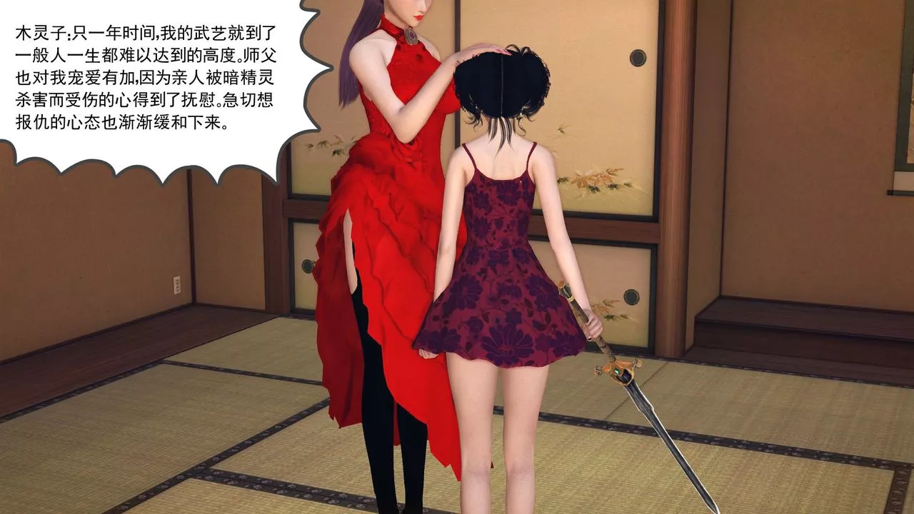 [3D]降魔传-第59话 - 图片 38