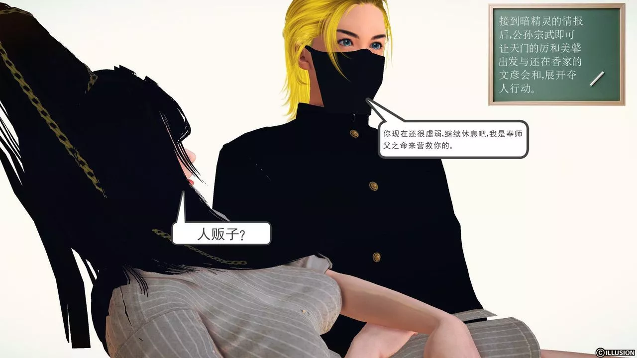 [3D]降魔傳第59話