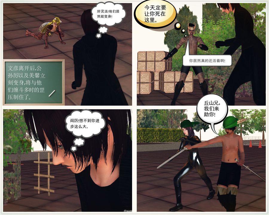 [3D]降魔传第59话