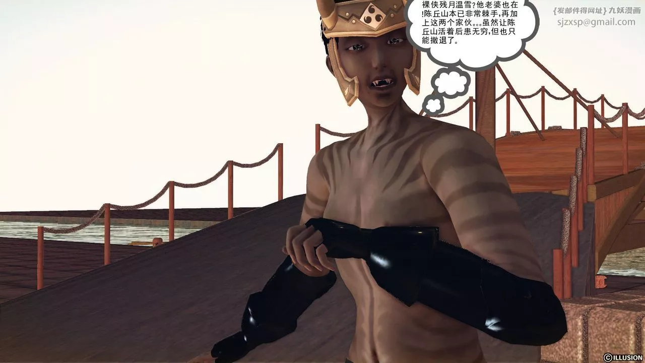 [3D]降魔传-第59话 - 图片 58