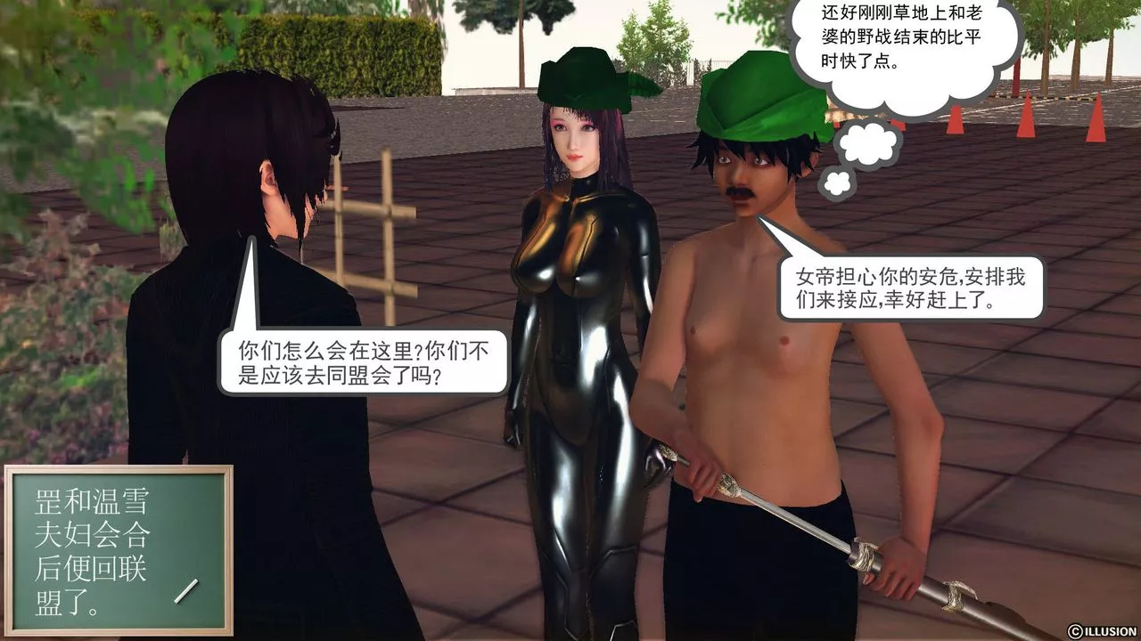 [3D]降魔传-第59话 - 图片 61