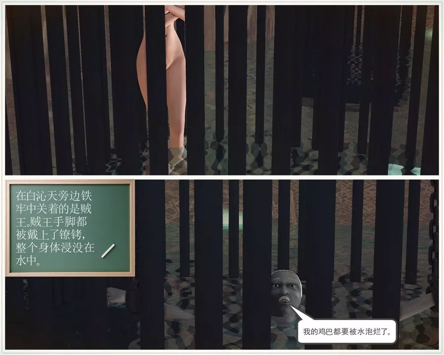 [3D]降魔传-第59话 - 图片 65